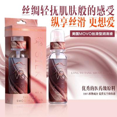 美国MOVO水溶性人体润滑剂 丝滑型100ml