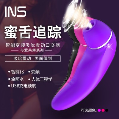 INS蜜舌追踪3智能变频吸吮震动口交器女性自慰器