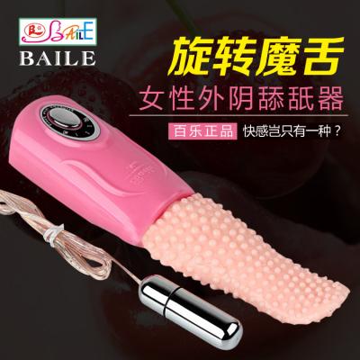 百乐旋转魔舌按摩器女性阴蒂G点舌舔器