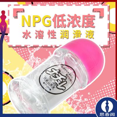 NPG 润滑油/润滑液/润滑剂 低浓度小140ml