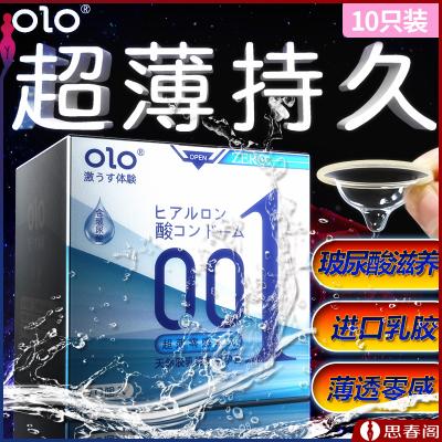 【亏钱赚流量】OLO避孕套 超薄玻尿酸安全套 计生避孕套套成...