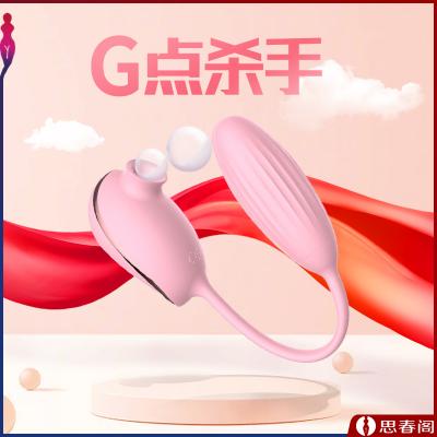 絮梦情趣跳蛋  爽逗豆吸吮跳蛋女用自慰器脉冲强震女性私处按摩...