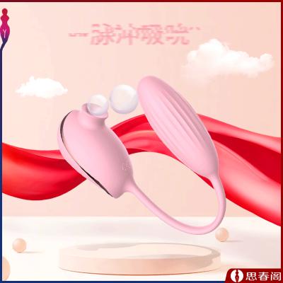 絮梦情趣跳蛋  爽逗豆吸吮跳蛋女用自慰器脉冲强震女性私处按摩...