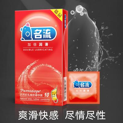 名流天然胶乳橡胶超薄安全避孕套加倍润滑型_10只装