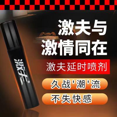 【经典热卖】黑豹激夫外用<strong style='color:red;'>延时</strong>喷剂3ml<strong style='color:red;'>延时</strong>喷剂外卖成人用品男...