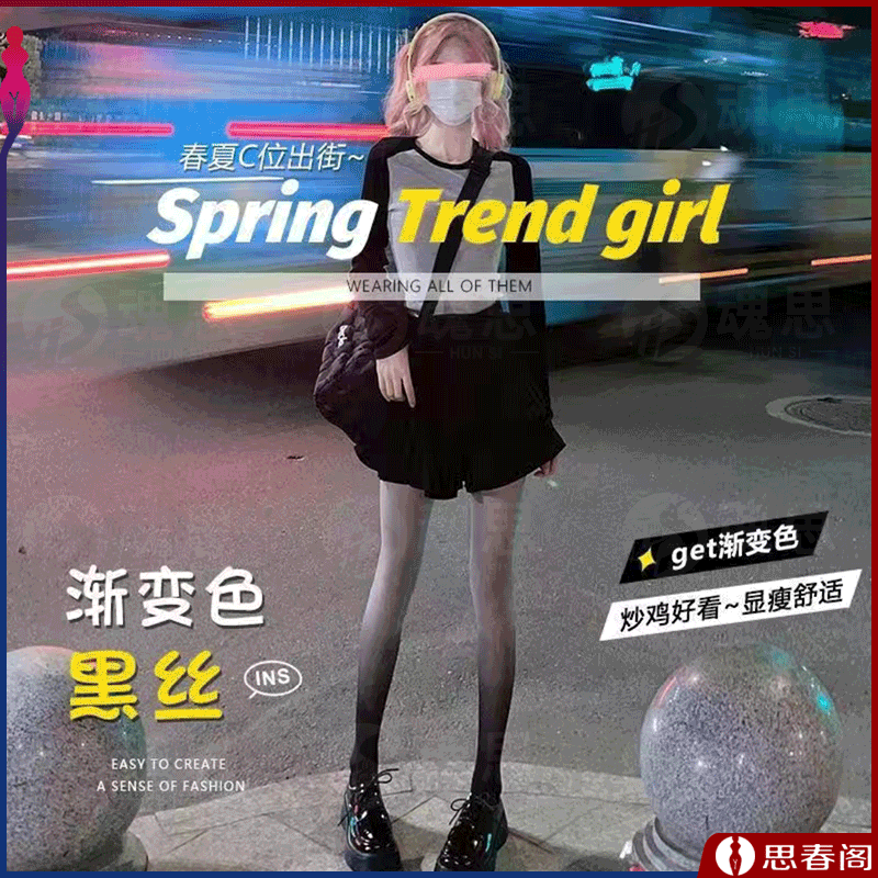 【2024新款网红丝袜】夏季薄款ins潮渐变丝袜开裆情趣丝袜连裤袜显瘦美腿打底袜子成人用品
