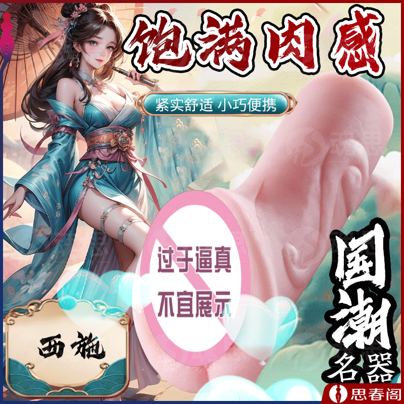 【国潮名穴榨汁机】十大美女名穴飞机杯阴臀倒模名器男用性玩具自慰器成人情趣性用品