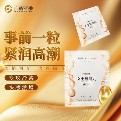 【缩阴紧致水润】广权药业女士紧润胶丹女性私处紧致缩阴凝胶缩阴...