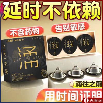 【超润加时套】私激东犀涌3只装双倍玻尿酸避孕套高性能版<strong style='color:red;'>延时</strong>避...