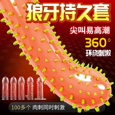 【炫刺水晶套】冷淡女爆潮狼牙套带刺大颗粒成人情趣套带刺套套增...