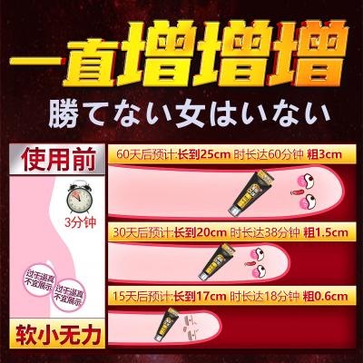 【告别小短软】川井海绵体XXL修护膏60ml男用<strong style='color:red;'>增大</strong>膏阴茎增...