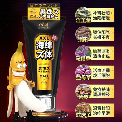 【告别小短软】川井海绵体XXL修护膏60ml男用<strong style='color:red;'>增大</strong>膏阴茎增...