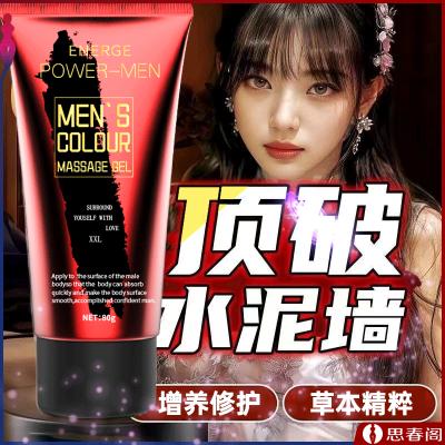 【让女友尖叫】独爱XXL大阴茎修复膏80g男士<strong style='color:red;'>增大</strong>膏阴茎增粗...