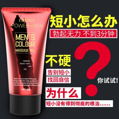 【让女友尖叫】独爱XXL大阴茎修复膏80g男士<strong style='color:red;'>增大</strong>膏阴茎增粗...