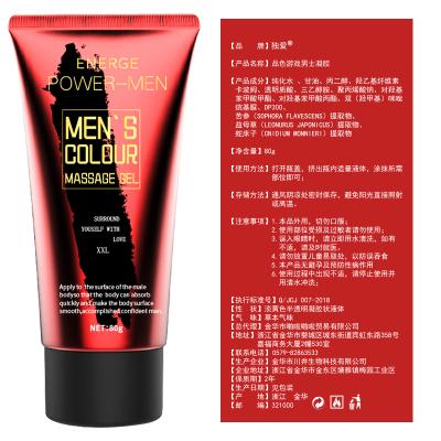 【让女友尖叫】独爱XXL大阴茎修复膏80g男士<strong style='color:red;'>增大</strong>膏阴茎增粗...