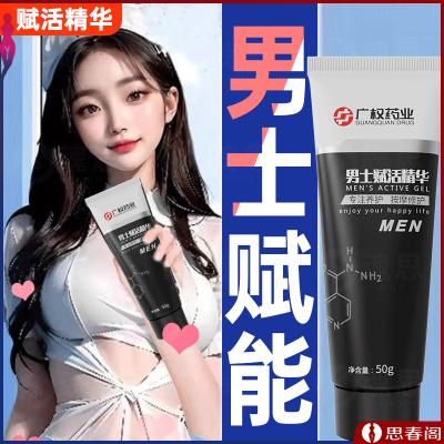 【鸟枪变鸟炮】广权药业男士赋活精华<strong style='color:red;'>增大</strong>膏60g阴茎修复增粗变...
