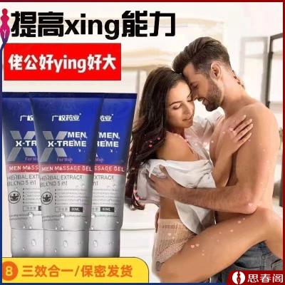【女人想要的尺寸】广权药业劲爽<strong style='color:red;'>增大</strong>膏80ml阴茎<strong style='color:red;'>增大</strong>增粗凝胶...