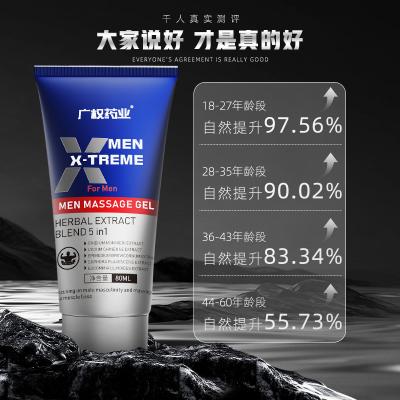 【女人想要的尺寸】广权药业劲爽<strong style='color:red;'>增大</strong>膏80ml阴茎<strong style='color:red;'>增大</strong>增粗凝胶...